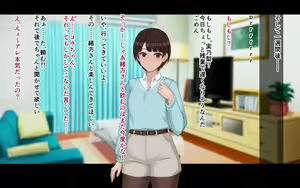 Page 144 of Netorase Wakazuma Minori - preview thumbnail