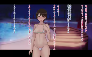 Page 265 of Netorase Wakazuma Minori - preview thumbnail