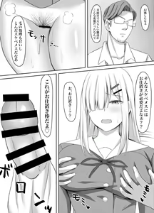 Page 7 of Onanie Gurui no InCha Joshi wa Anal Choukyou de Kairaku Ochi - preview thumbnail