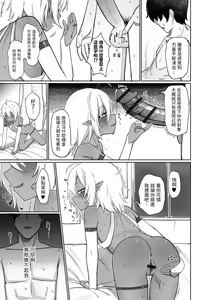 Page 11 of Jinya to Mitsu no Onegai - preview thumbnail