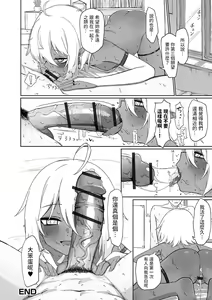 Page 16 of Jinya to Mitsu no Onegai - preview thumbnail