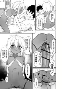 Page 7 of Jinya to Mitsu no Onegai - preview thumbnail
