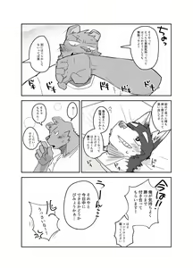 Page 6 of 梅雨の日 - preview thumbnail