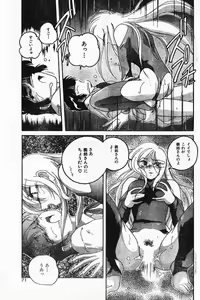 Page 13 of Fetish Boy - preview thumbnail