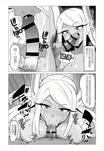 Page 6 of Enkou Miruko - preview thumbnail