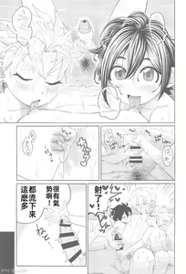 Page 64 of EV〆祭!! - preview thumbnail