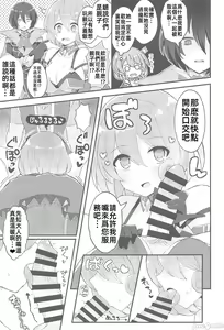 Page 74 of EV〆祭!! - preview thumbnail