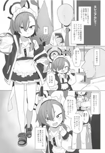 Page 3 of BluArch Saimin-bu 4 - preview thumbnail