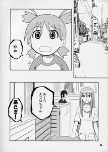 Page 23 of Terrible Certainty - preview thumbnail