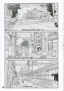 Page 34 of Fuuka-san towa Kekkon o Zentei ni Otsukiai Shitai! 2 - preview thumbnail