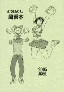 Page 53 of Fuuka-san towa Kekkon o Zentei ni Otsukiai Shitai! 2 - preview thumbnail