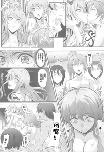 Page 27 of Pirate Girls 2 - preview thumbnail