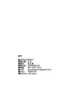 Page 20 of OPPAI IMPACT - preview thumbnail