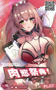 Page 23 of OPPAI IMPACT - preview thumbnail