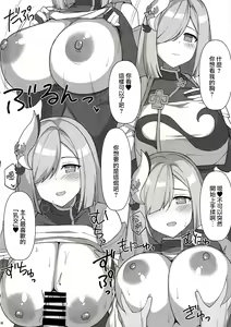 Page 8 of OPPAI IMPACT - preview thumbnail