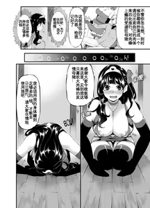 Page 11 of Benmusu Bouken no Sho 8 (Dragon Quest III) [Chinese] [KOKORO个人汉化][ - preview thumbnail