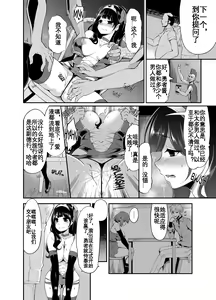 Page 13 of Benmusu Bouken no Sho 8 (Dragon Quest III) [Chinese] [KOKORO个人汉化][ - preview thumbnail