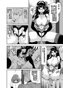 Page 17 of Benmusu Bouken no Sho 8 (Dragon Quest III) [Chinese] [KOKORO个人汉化][ - preview thumbnail