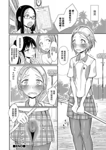 Page 103 of Bokura wa... - preview thumbnail