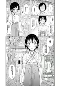 Page 105 of Bokura wa... - preview thumbnail