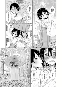 Page 106 of Bokura wa... - preview thumbnail