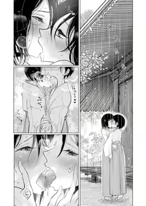 Page 107 of Bokura wa... - preview thumbnail