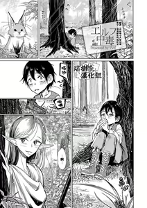 Page 120 of Bokura wa... - preview thumbnail