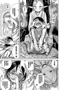 Page 124 of Bokura wa... - preview thumbnail