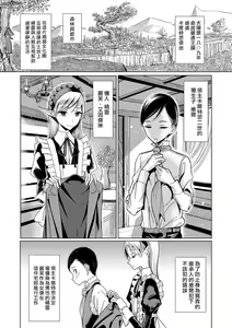 Page 140 of Bokura wa... - preview thumbnail