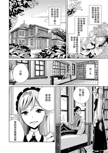 Page 141 of Bokura wa... - preview thumbnail