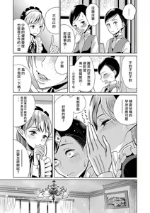 Page 142 of Bokura wa... - preview thumbnail