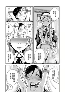 Page 144 of Bokura wa... - preview thumbnail