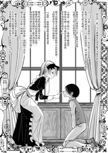 Page 159 of Bokura wa... - preview thumbnail
