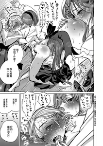 Page 16 of Bokura wa... - preview thumbnail