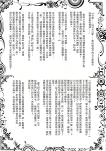 Page 162 of Bokura wa... - preview thumbnail