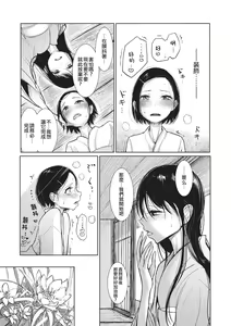 Page 185 of Bokura wa... - preview thumbnail