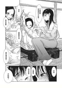Page 187 of Bokura wa... - preview thumbnail