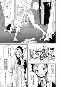 Page 199 of Bokura wa... - preview thumbnail