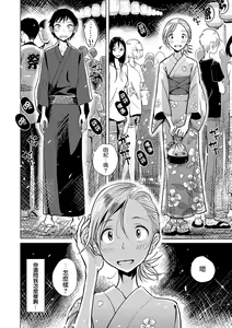 Page 39 of Bokura wa... - preview thumbnail