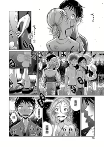 Page 41 of Bokura wa... - preview thumbnail