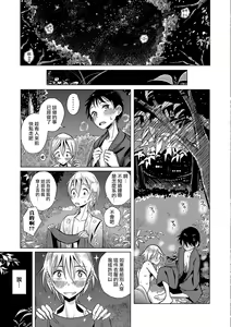 Page 52 of Bokura wa... - preview thumbnail