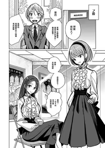 Page 7 of Bokura wa... - preview thumbnail