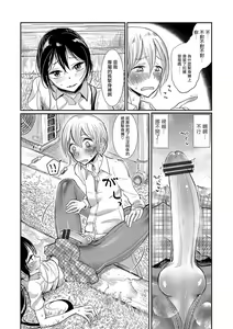 Page 94 of Bokura wa... - preview thumbnail