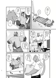 Page 18 of Hikkoshi 10-pun Service | 搬家的十分钟服务 - preview thumbnail