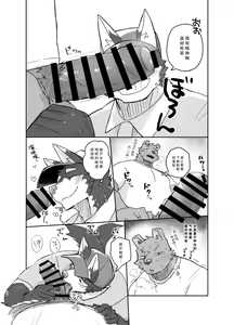Page 26 of Hikkoshi 10-pun Service | 搬家的十分钟服务 - preview thumbnail