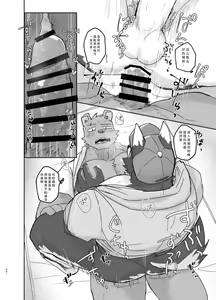 Page 34 of Hikkoshi 10-pun Service | 搬家的十分钟服务 - preview thumbnail