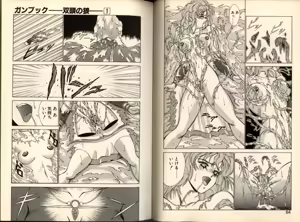 Page 32 of Gunbook -Soutou no Ookami- 1 - Ancient Game - preview thumbnail