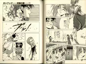 Page 42 of Gunbook -Soutou no Ookami- 1 - Ancient Game - preview thumbnail