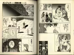 Page 59 of Gunbook -Soutou no Ookami- 1 - Ancient Game - preview thumbnail