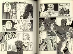 Page 40 of Gunbook -Soutou no Ookami- 2 - Destiny - preview thumbnail